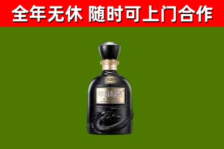 石景山区烟酒回收古20酒.jpg